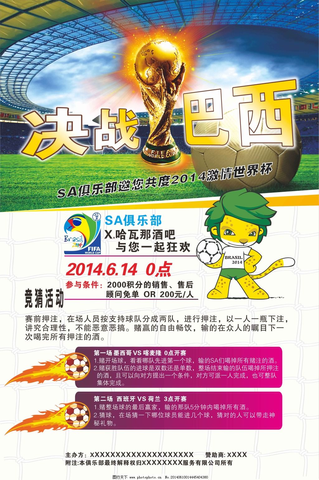 进攻端让对